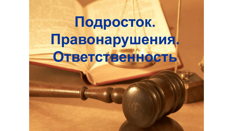 Профилактическое мероприятие.