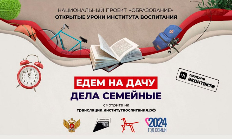 Семейный досуг.