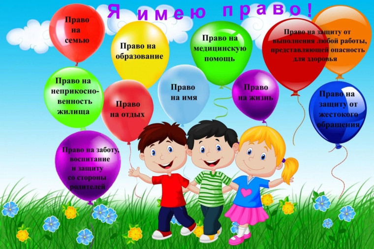 День правовой помощи детям.