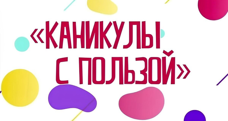 ДОП «Быть гражданином: мои права, моя ответственность, мой выбор».
