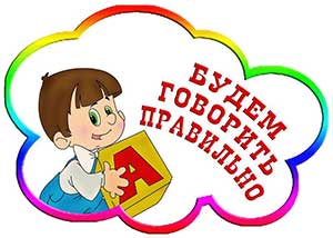 Городская психолого-логопедическая неделя.